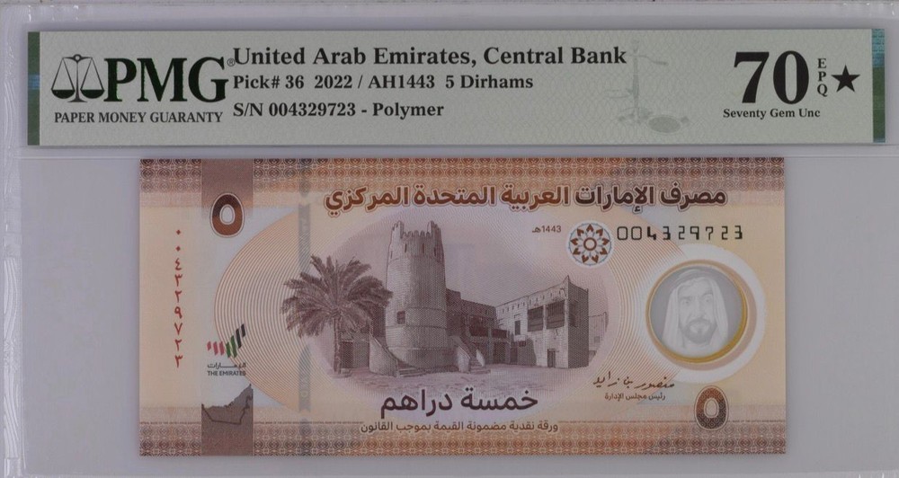 UAE, CENTRAL BANK, P36, 5 Dirhams 2021, SN 004329723 POLYER – PMG 70* – TOP POP