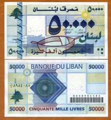Lebanon, 50000 (50,000) Livres, 2004, P-88, UNC reduced size issue