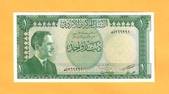 JORDAN-1 DINAR-ND (1959)-PICK 14b-SERIAL NUMBER 266291 , UNC .