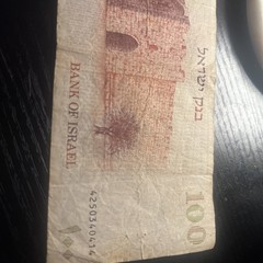 Bank of Israel 100 Shekel 1979 Note Collectible