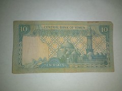 Yemen Arab Republic 10 Rials 1983 Circulated Banknote Foreign Currency Pick #18b