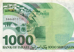 Israel 1000 Sheqalim 1983 P 49 Circulated Banknote XX A