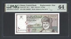 Oman 1/2 Rial 1995/AH1416 P33* “Replacement/Star” Uncirculated Grade 64