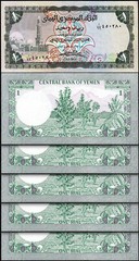 Yemen Arap Republic 1 Rial 1983, UNC, 5 Pcs LOT, Consecutive,Prefix I/99, P-16b