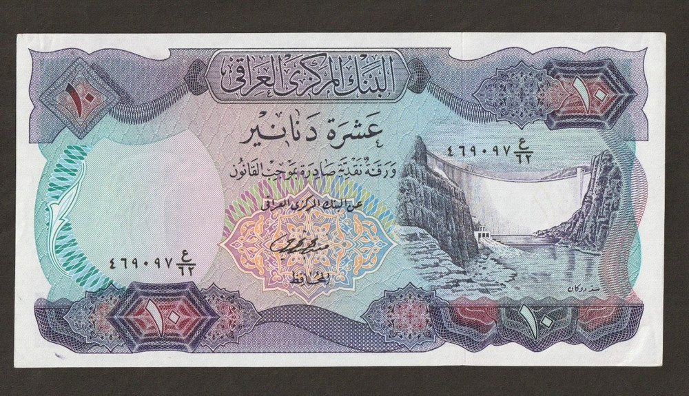Iraq 10 Dinar1973 P-65 EF+/AU