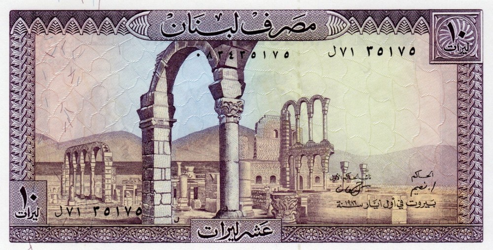 Banknote Lebanon P63f 10 Livres 1986
