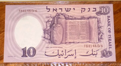 Israel 10 Lirot 1958/5718 P32d Uncirculated Grade 65 PPQ GEM UNC Israeli Note