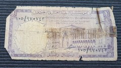 SAUDI ARABIA 1 Riyal 1968 P11a Poor Banknote
