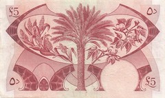 Yemen D R / South 5 Dinars ND. 1965 P 3b Series Y Circulated Banknote XXI
