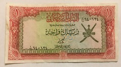 OMAN: 1 Rial Banknote in aVF Condition. 1/15 640124. OMR