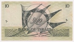 Israel – 10 Israeli pounds Black serial number, year 1955 XF+