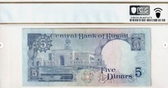 Kuwait 5 Dinars P- 14b L. 1968 ( 1980-1990)+GIFT KWAZ