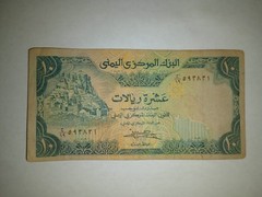 Yemen Arab Republic 10 Rials 1983 Circulated Banknote Foreign Currency Pick #18b