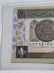 1984 Saudi Arabia 1 Riyal Banknote P 21d
