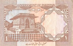 Pakistan 1 Rupee ND. 1983 Series GA/12 Circulated Banknote QZ19