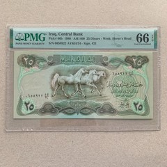 Iraq, 25 Dinars Banknote 1980 P66b Arabian Horses Large Currency PMG 66 EPQ B999