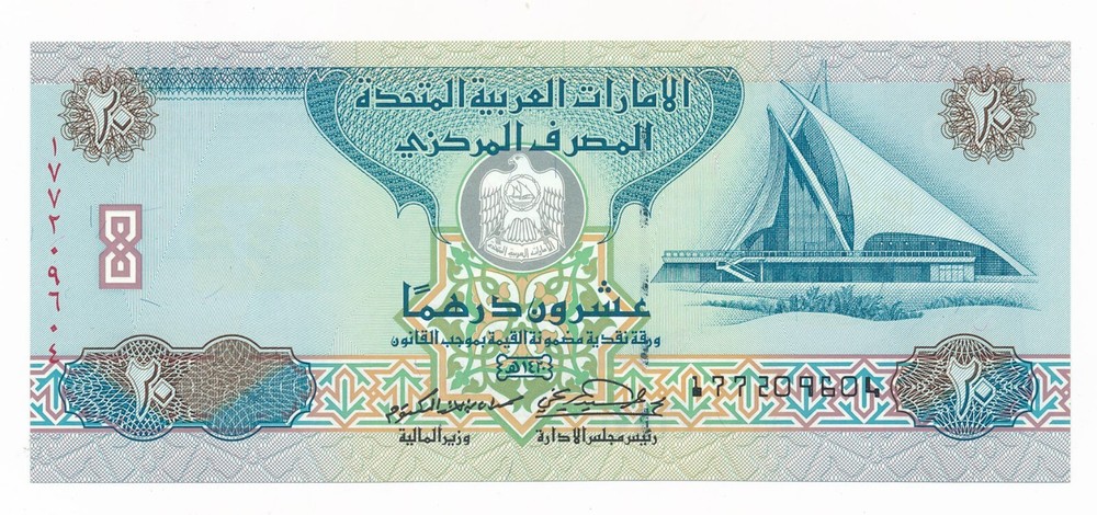United Arab Emirates UAE 20 Dirhams 2000 P. 21 / 21b Unc Note
