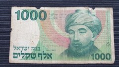 ISRAEL 1000 Sheqalim 1983 P49a Banknote 782
