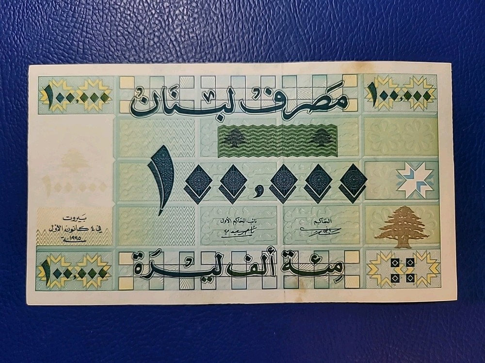 Lebanon 100000 Livres 1995 P. 74 XF