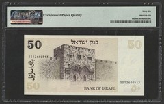 i-010171 Israel 50 Sheqalim 1978 PMG 66 EPQ