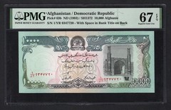 Afghanistan 10000 Afghanis ND(1993) P63b Uncirculated Grade 67