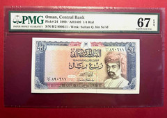Oman 1/4 Rial 1989 PMG 67 EPQ UNC Pick # 24 Central Bank