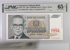 Yugoslavia 10 Million Dinara 1994 P 144 ➖PMG 65 EPQ ➖ 🌟Radar 5012105🌟➖