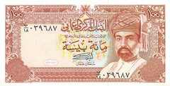 Oman 100 Baisa 1989 P 22b Series B/18 Obsolete Uncirculated Banknote EKW