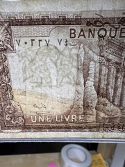 1973 Lebanon 1 Livre P# 61.b3
