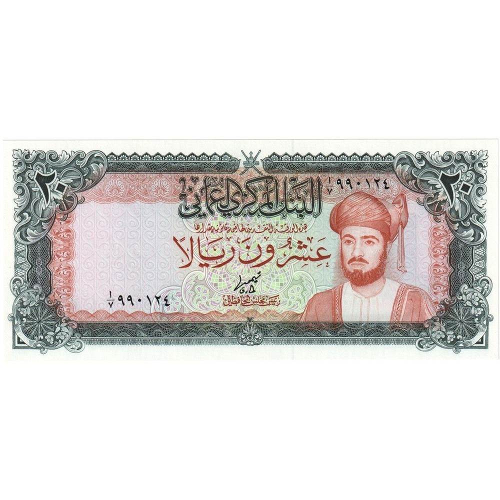 [#248869] Oman, 25 Rials, UNC