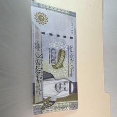 Saudi Arabia 20 Riyals Banknotes 2020 Ungraded Uncertified