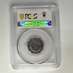 Genuine Iraq Coin 1395-1975 Operation Desert Storm PCGS Certified