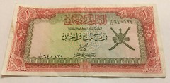 OMAN: 1 Rial Banknote in aVF Condition. 1/15 640124. OMR