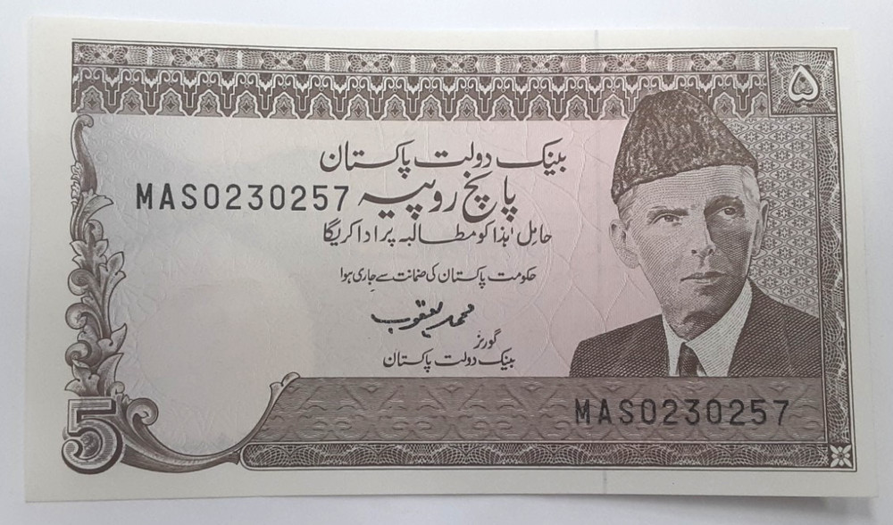 ND 1981-82 Pakistan 5 Rupees Banknote P#33 CU