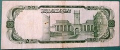 AFGHANISTAN 50 AFGHANIS NOTE FROM 1967, P43, KING ZAHIR SHAH