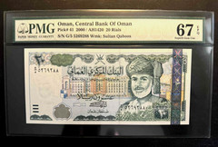 Oman 20 Rials 2000 PMG 67 EPQ SUPERB GEM UNC Pick # 41