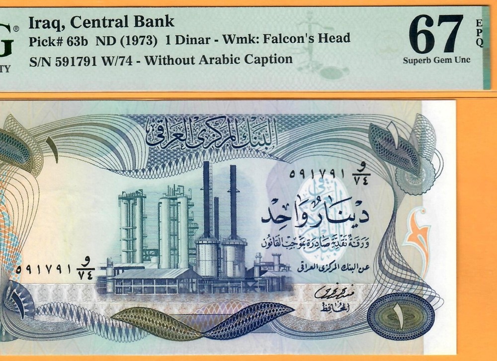 IRAQ-1 DINAR-1973-PICK 63b-SERIAL NUMBER 591791 **PMG 67 EPQ SUPERB GEM UNC**
