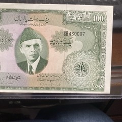 ND (1957) PAKISTAN 100 Rupee P. 18a Bangladesh Shujaat Ali Hasnie AUNC Pin holes