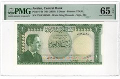 Jordan, One Dinar ND (1959) P-14b, PMG 65 EPQ, Gem UNC, Sign. #14, S/N THA268565
