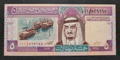 1983 Saudi Arabia 5 Riyal Banknote