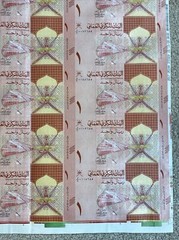 2021 Oman (2020) FULL uncut sheet 1 Riyal UNC New Banknote – sold out Rare