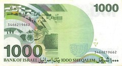 Israel 1000 Sheqalim 1983 P 49 Circulated Banknote D32