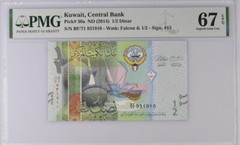 Kuwait 1/2 Dinara 1968 ND(2014) P30a Superb Gem Unc Grade 67