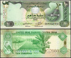 United Arab Emirates – UAE 10 Dirhams, 2017 (AH1438), P-27e, UNC