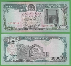Afghanistan 10,000 Afghanis UNC Banknote 1993 P-63b Great Mosque of Herat