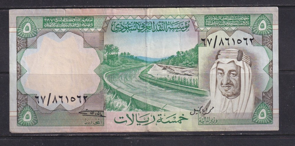 SAUDI ARABIA – 1961-77 5 Riyals (Corrected Khamsa) Circulated Banknote as Scans