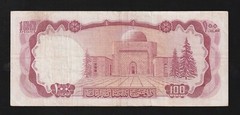 AFGHANISTAN – 100 Afghis 1967 P.44, Banknote, King Zahir