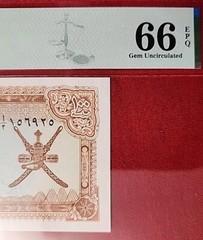 OMAN 100 Baisa ND. 1977 P 13a Nice Circulated Banknote PMG 66 S/N156925