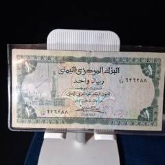1973 YEMEN ARABIC REPUBLIC 1 RIAL BANKNOTE