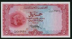 YEMEN ARAB REPUBLIC 1969 5 RIALS BANKNOTE GEM CRISP UNCIRCULATED, PICK#7a